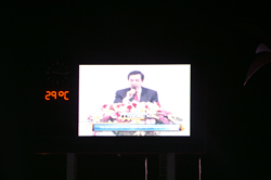 Introduced the President Ma Ying-jeou on a big screen