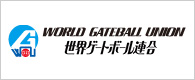 WORLD GATEBALL UNION 世界ゲートボール連合