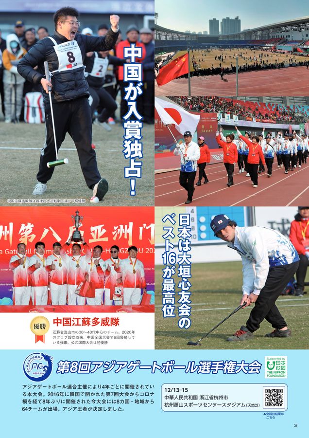 E1　ゲートボール　初期 E1 ゲートボール 初期 E1期 ゲートボール デッキリスト - てすとぷれいやー