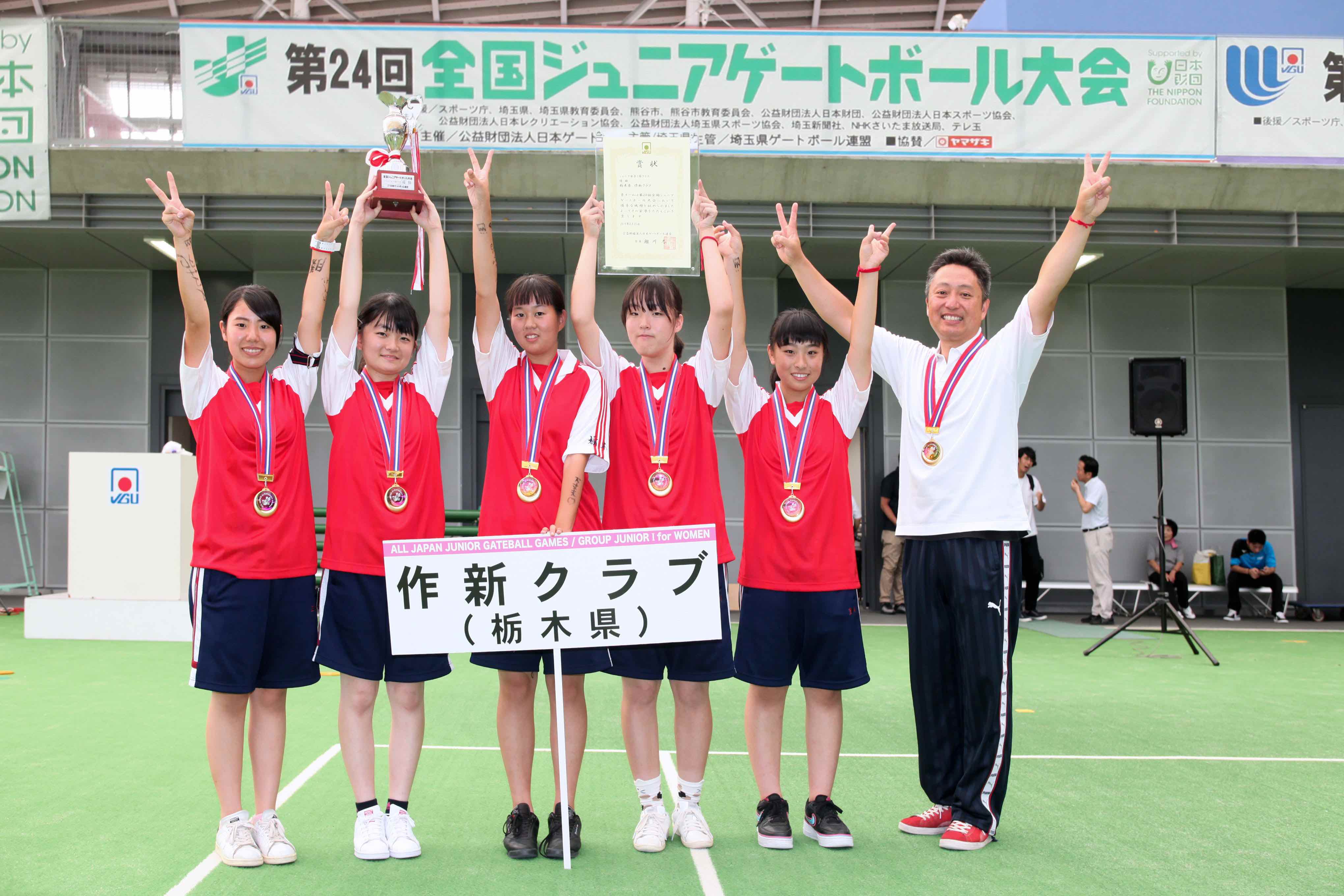 24th All Japan Jr Gateball Games Gateball Open Tournaments Wgu World Gateball Union Official Web Site